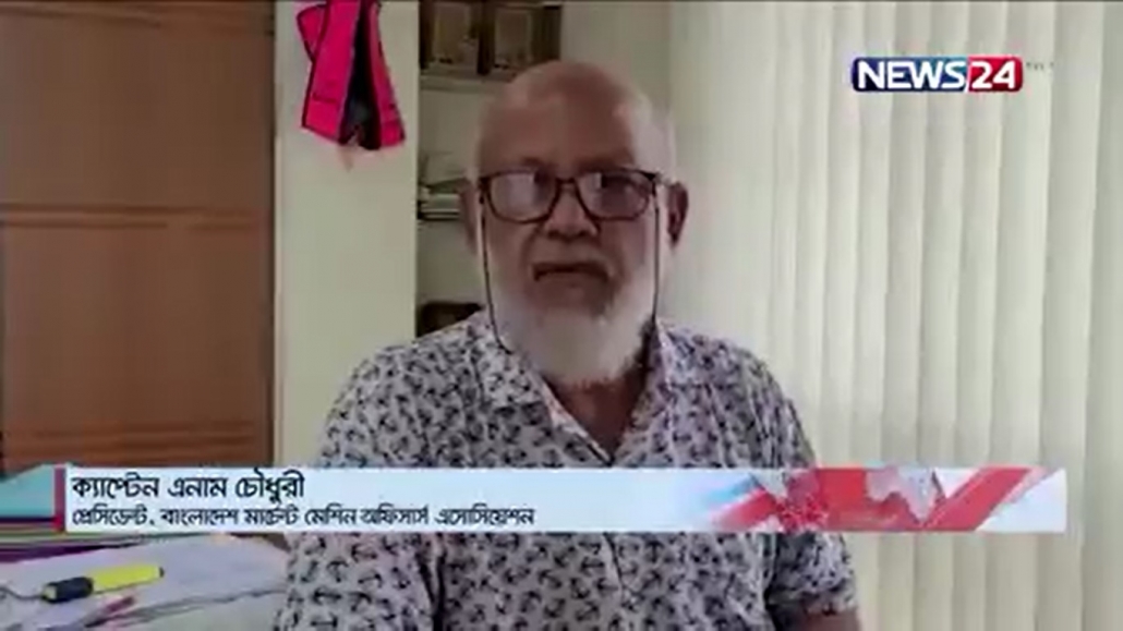 TV Report For Vaccination To Seafarers (NEWS 24)