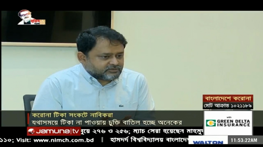 TV Report For Vaccination To Seafarers (Jamuna TV)
